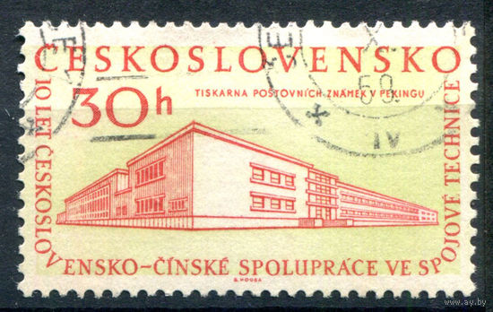 Чехословакия - 1959г. - 10 лет Народной Республике Китай - 1 марка - полная серия, гашёная [Mi 1158]. #3-WB-76-A-1