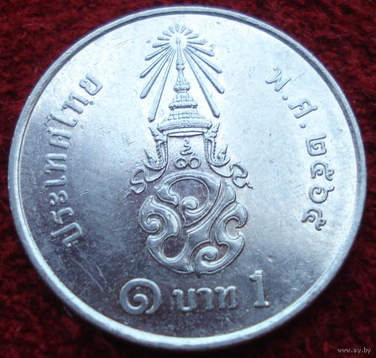 6219:  1 бат 2022 Тайланд