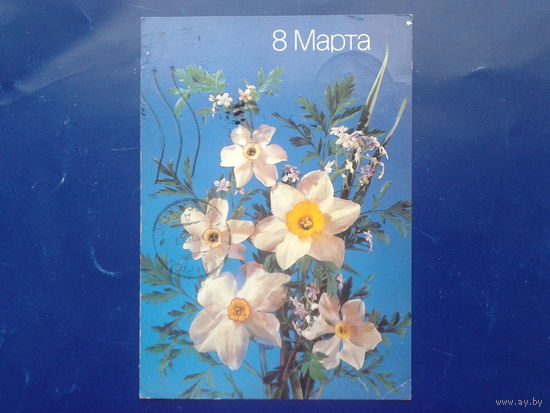 СССР 1988 8 марта, прислано из Словении