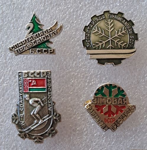 Зимние спартакиады профсоюзов БССР