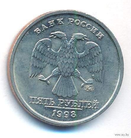 5 рублей 1998 год ММД _состояние aUNC