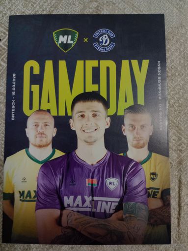 МЛ Витебск -Динамо Брест -2026- кубок РБ