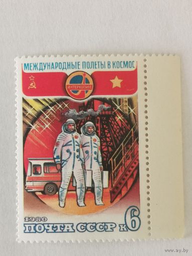 Марка из серии "Полет в космос шестого международного экипажа (СССР-СРВ)" - Космонавты В.Горбатко и Фам Туан у трапа