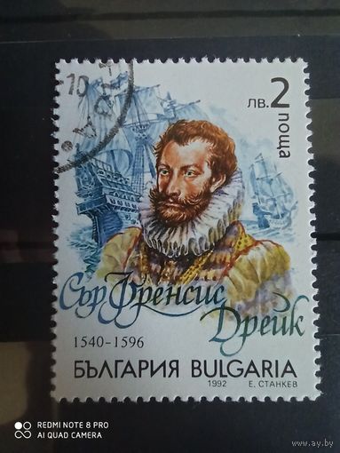Болгария 1992, мореплаватель