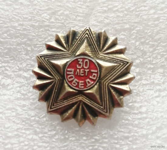 30 лет Победы. ВОВ 1941-1945 #0382-WP7
