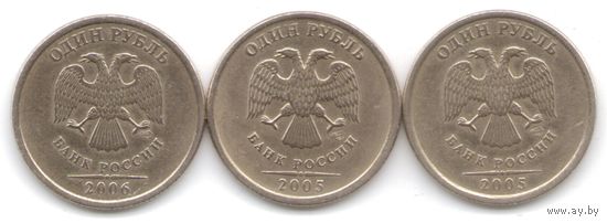 1 рубль 2005 год СПМД _состояние VF
