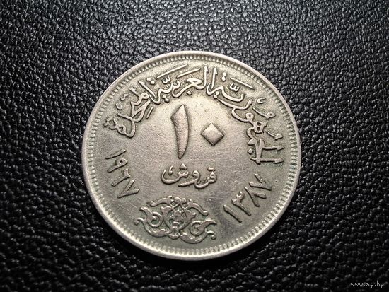 Египет 10 пиастров 1967
