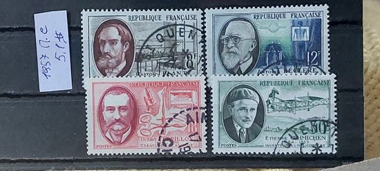РАСПРОДАЖА ФРАНЦИЯ 1957г. Полная серия. Гаш.