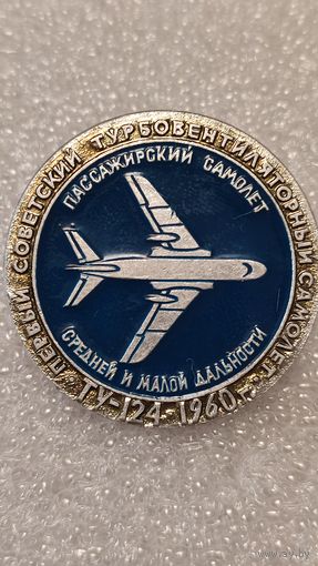 Значек знак ТУ-124 Авиация СССР ЭТПК,аукцион с 1 руб!