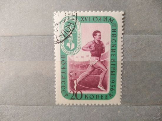 СССР.1956г.Спорт.