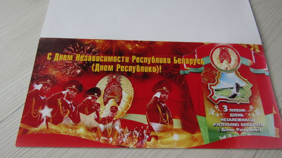 Открытка.