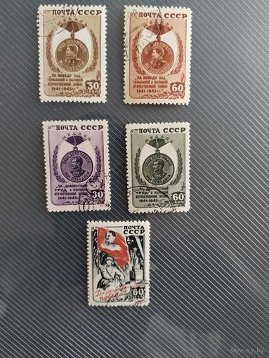 СССР 1946. Медали победы. Полная серия.