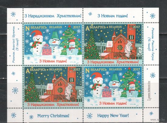 Беларусь-2017,(Мих.Бл.154)  , Новый год и Рождество