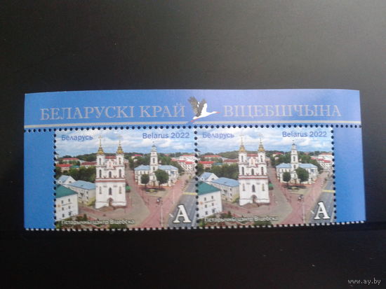 2022 Исторический центр Витебска** верхняя сцепка