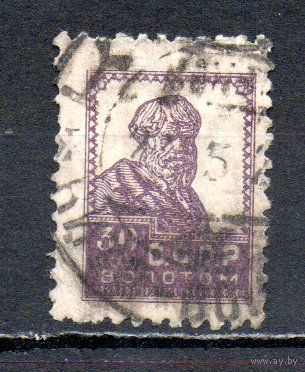 Стандартный выпуск СССР "Золотой стандарт" 1923-1924 годы 1 марка с вз