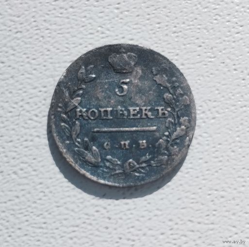 5 копеек 1814г