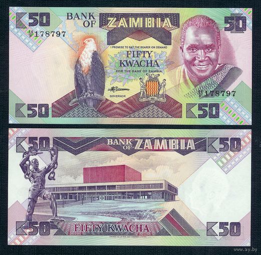 Замбия 50 Квача 1986 - 1988 год. UNC