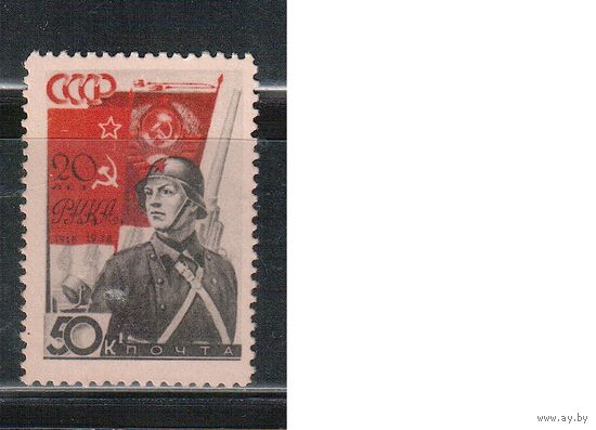 СССР-1938, (Заг.494) *  , 20-год. Красной Армии, Артиллерист