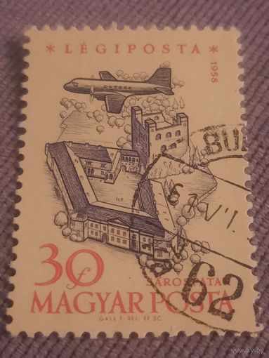 Венгрия 1958. 40 летие Венгерской авиапочты. Sarospotak. Марка из серии