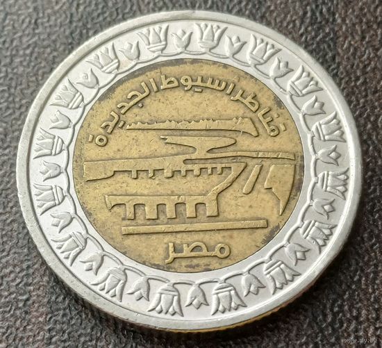 Египет 1 фунт, 2019 Новая плотина Асьют    ( 1-9-1 )