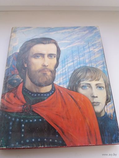 Книга Задонщина. Большой формат.
