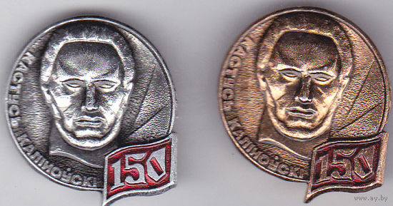 Кастусь Калiноускi (1838 -1864): 150 год с нараджэння.