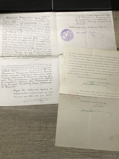 Нотариальный акт.1926-32г.