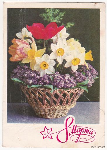 Открытка 1976 (327)
