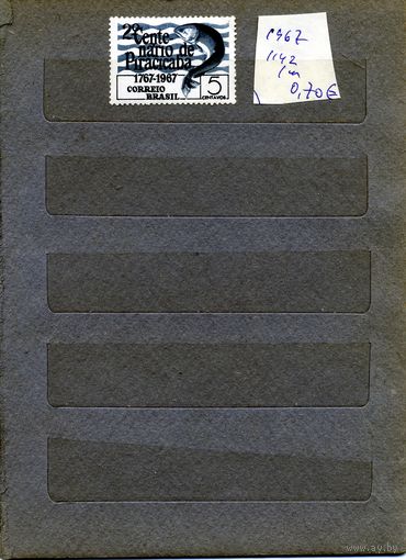 БРАЗИЛИЯ, 1967,  серия    1м чистая