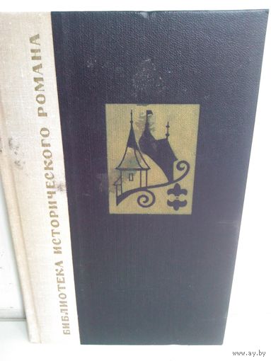 Конрад Фердинанд Мейер. Юрг Иенач