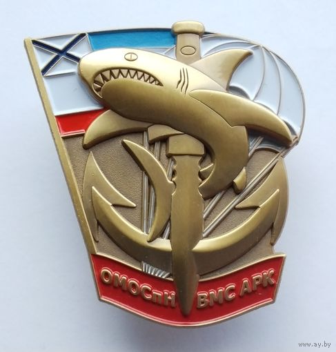 ОМОСпН ВМС АРК. Тяжелый металл.