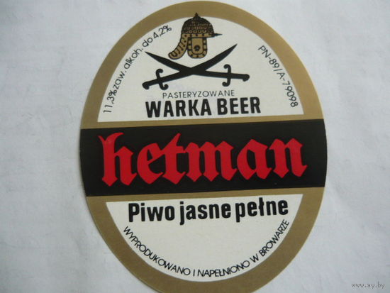 Пивная этикетка.