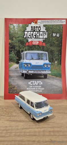 "СТАРТ". Автолегенды СССР