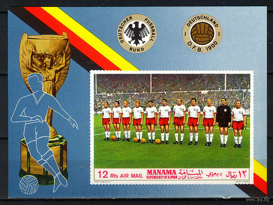 1969 ОАЭ. Манама. Футбольная команда Германии