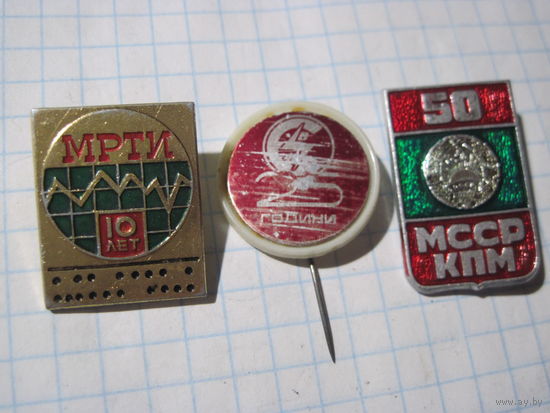 3 значка/54 с рубля!