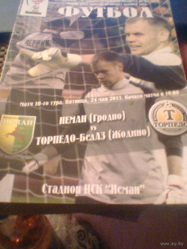 24.05.2013--Неман Гродно--Торпедо Жодино