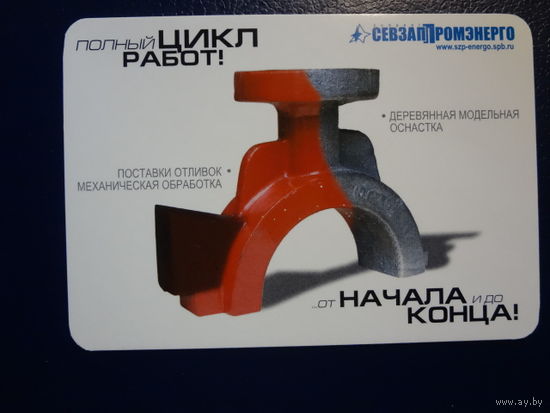 Календарик 2005 г.  Полный цикл работ!