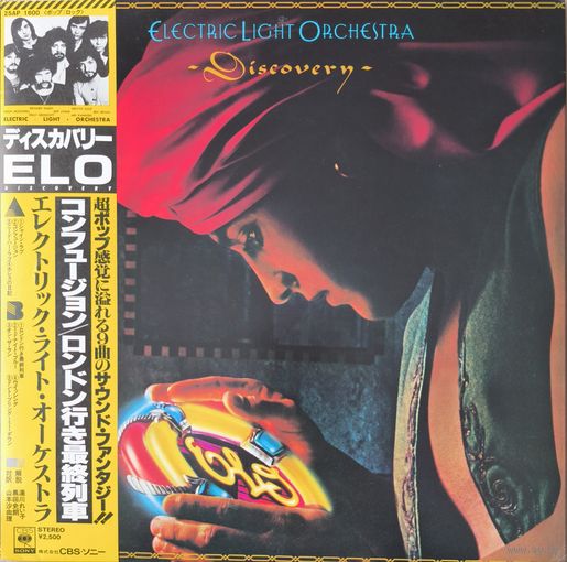 Electric Light Orchestra Discovery (1press Japan 1979 Mint)