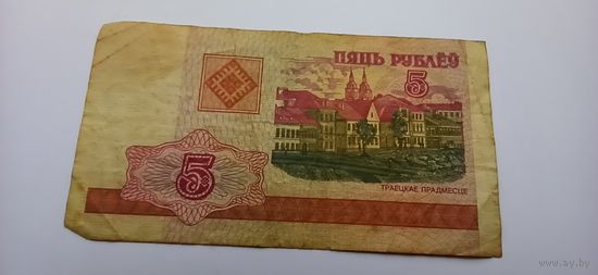 5 рублей 2000 год, серия ББ
