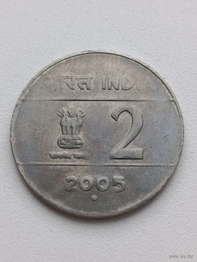 Индия. 2 рупии 2005 года. (4)