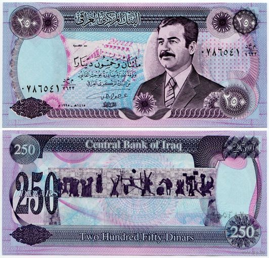 Ирак. 250 динаров (образца 1995 года, P85a1, UNC)