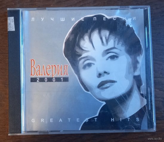 Валерия - Лучшие песни