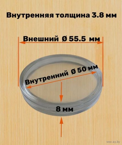 Капсула для монет, жетонов диаметром 50 мм.