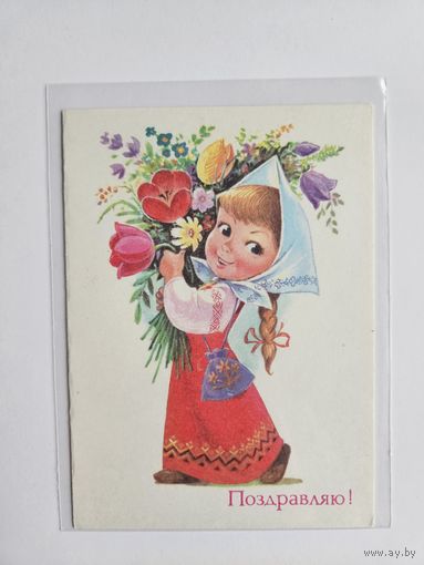 Зарубин 1988 8 марта телеграмма