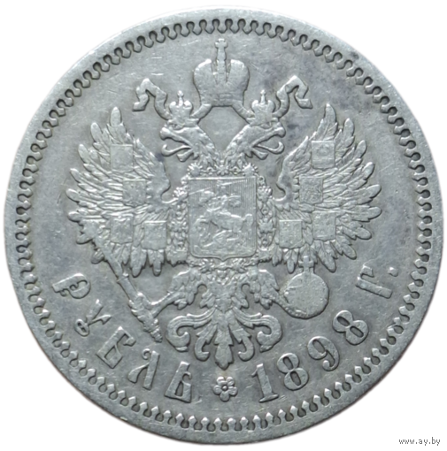 Рубль 1898 АГ красивый
