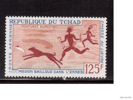 Чад-1967,(Мих.193)  ** , Наскальные рисунки, Живопись
