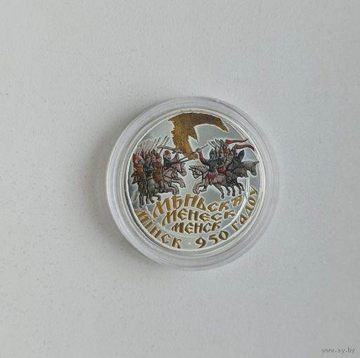 Минск. 950 лет, 20 рублей 2017, серебро, Ag 925, #BelCoinArt, "Битва на Немиге"