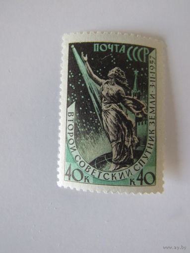 Второй советский спутник Земли.3.11. 1957.-2шт.
