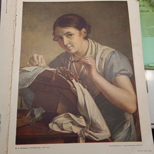 Кружевница . Огонек