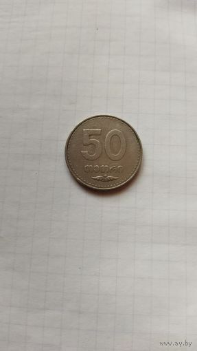 50 тетри 2006 г. Грузия.